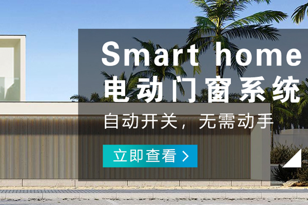 合川哪里的智能電器公司