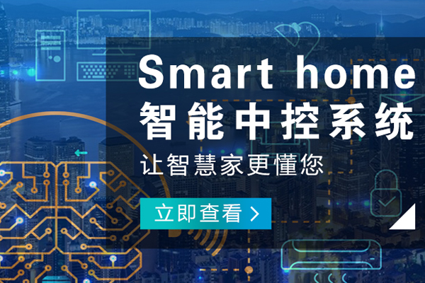 樂山哪里的智能影音播放器公司